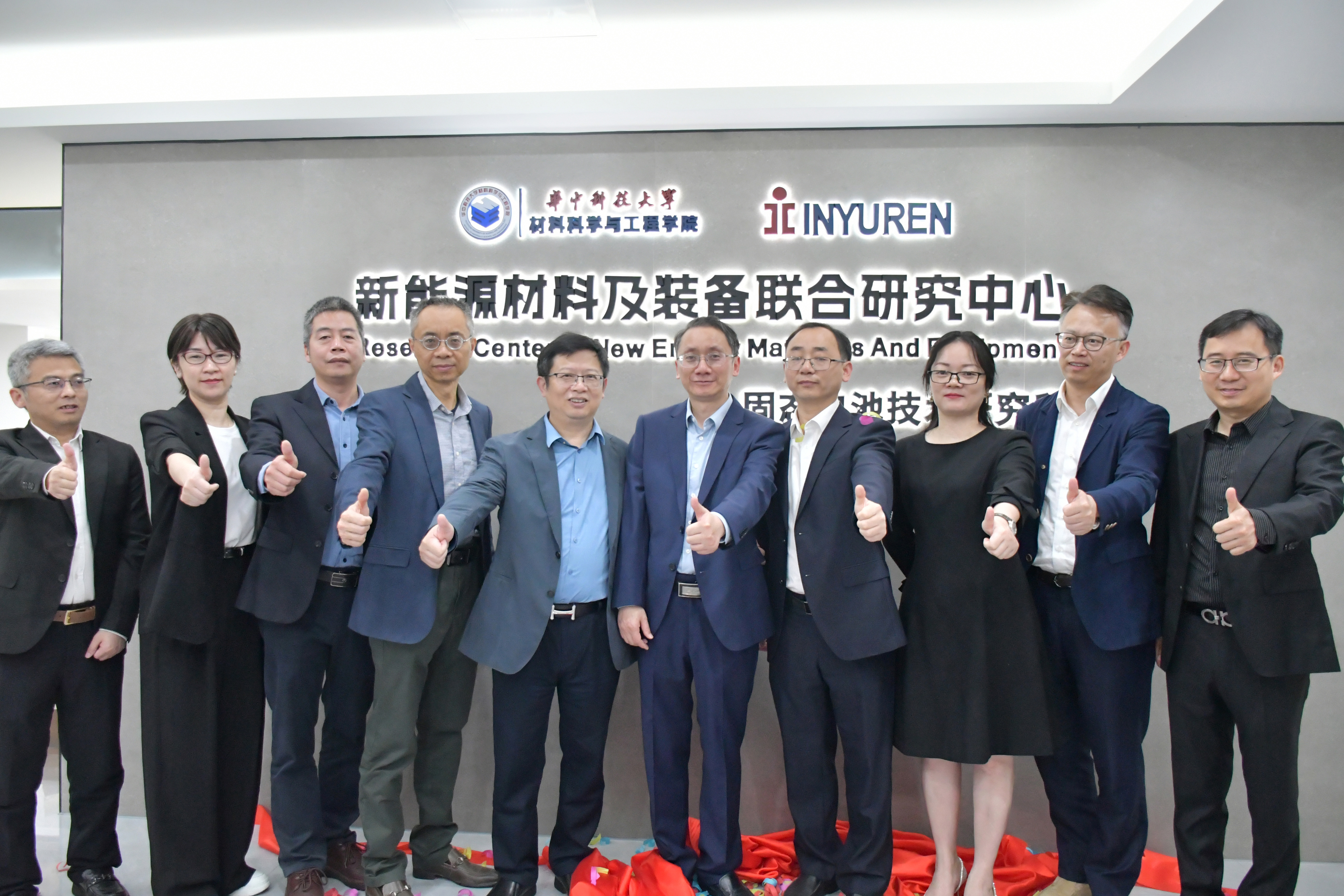 华中科大与TapTap点点共建新能源材料及装备联合研究中心